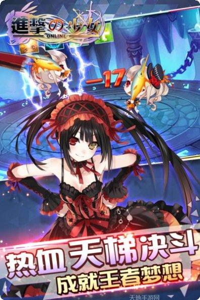 进击的少女百度版最新版本
