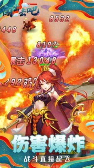 闯出去吧BT送神宠真充礼包码