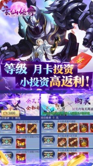 玄仙传奇BT无限爆充值福利