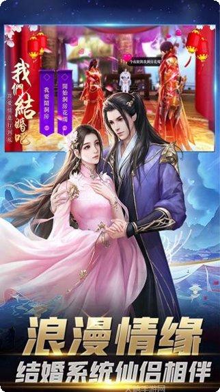 仙道奇侠角色介绍