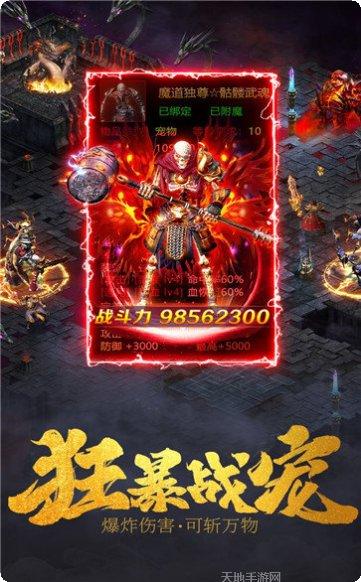 GM传奇高爆版玩法