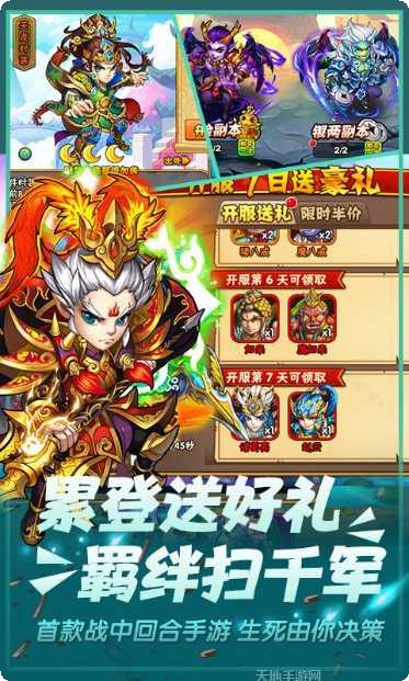 西游奇遇记无限版最新版本