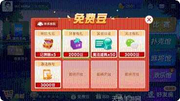 来来家乡棋牌游戏下载