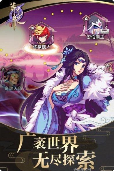 莽荒纪BT送GM两万充礼包