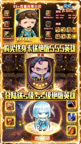 爱宠大冒险BT充值2000福利