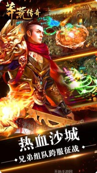 莽荒传奇角色选择