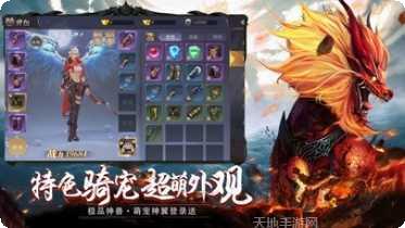 莽荒传奇装备获取