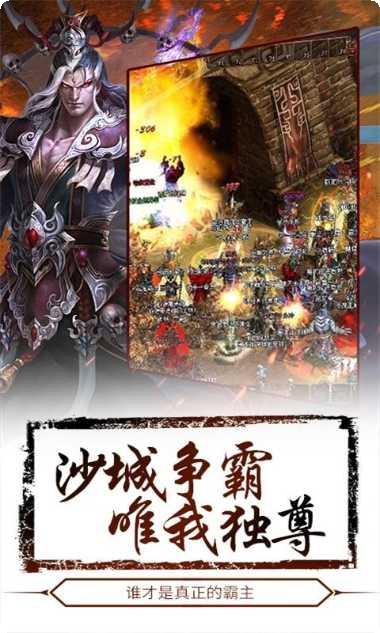 传奇续章攻略