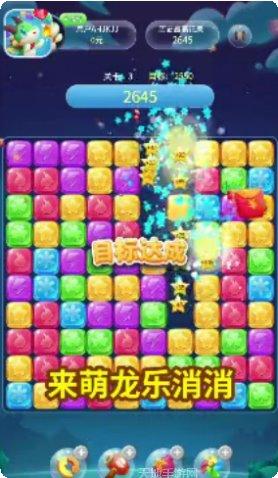 萌龙乐消消赚钱方法