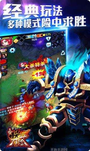 指尖刀塔攻略