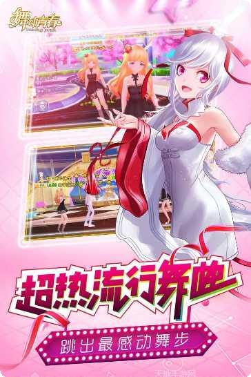 舞动青春玩法介绍