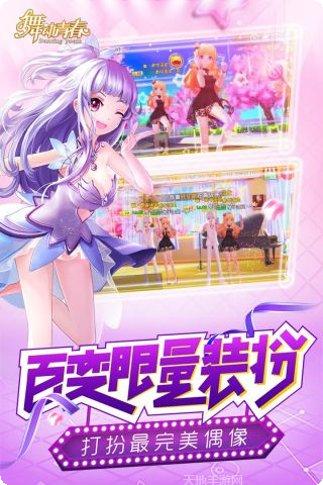 舞动青春音乐节奏