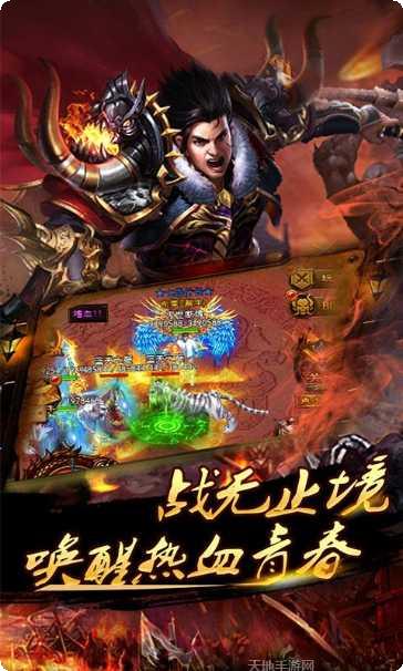 巅峰战神满V下载