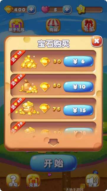 全民飞爆钻石兑换码