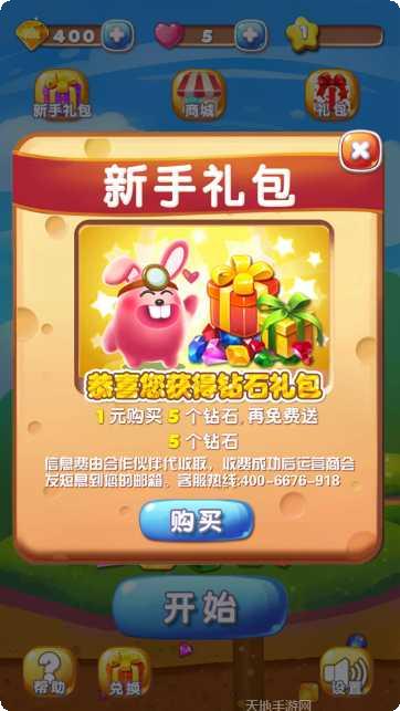 全民飞爆钻石最新版本