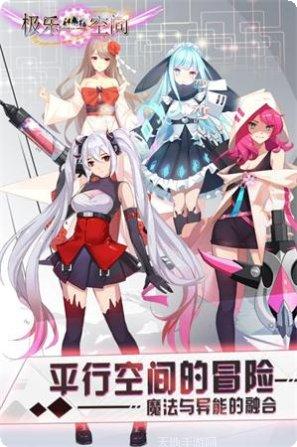 极乐空间副本挑战