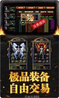 傲天神器传奇礼包领取