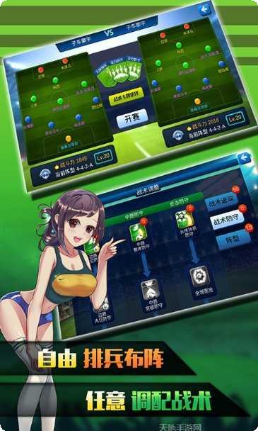 疯狂足球竞赛下载