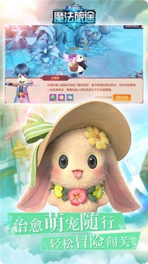 泰利的魔法旅途折扣版攻略