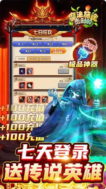 泰利的魔法旅途折扣版礼包