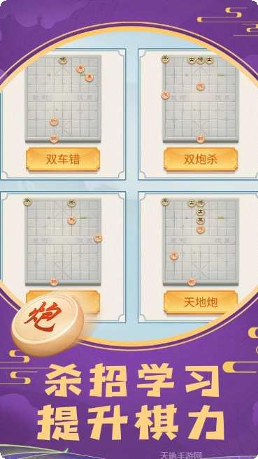 象棋将军令残局下载