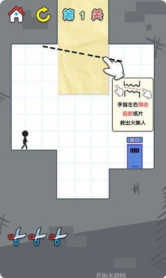 一笔画星座版攻略