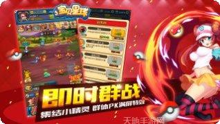 宝贝星球攻略
