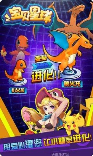 宝贝星球游戏玩法