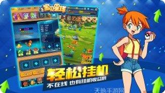 宝贝星球社区交流