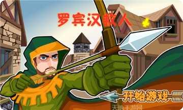 罗宾汉钢琴瓷砖攻略分享