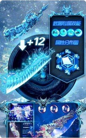 鸿运冰雪三职业下载