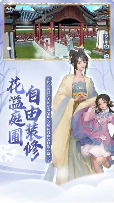 新剑侠情缘手游