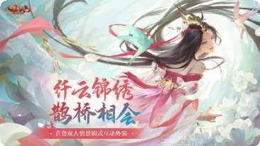 新剑侠角色扮演