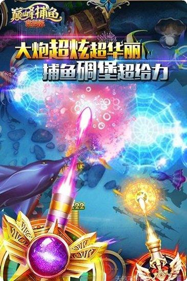 巅峰捕鱼攻略