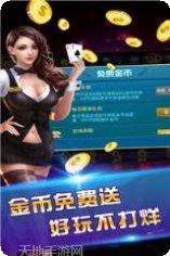 波克哈尔滨麻将下载