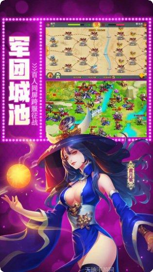 驯龙三国小米版礼包