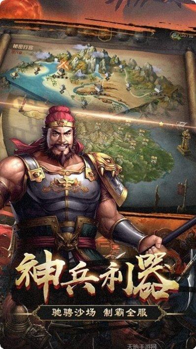 群英打三国变态版下载