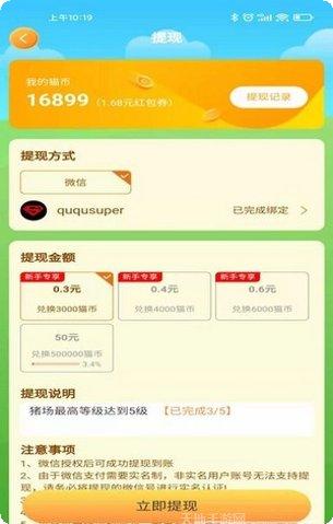红包消消赚下载地址