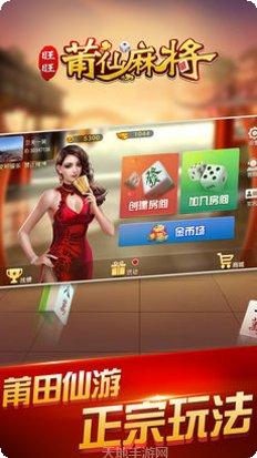 旺旺莆仙麻将技巧