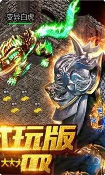 大哥传奇神魔觉醒装备