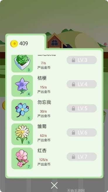 花儿爱消除怎么玩