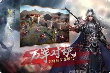 风云天下传奇角色介绍