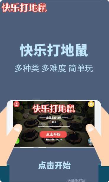 快乐打工人下载