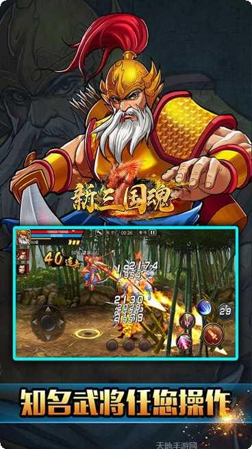 新三国魂BT高倍返利礼包