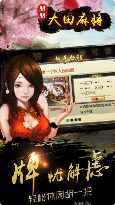 福州大地棋牌最新版本