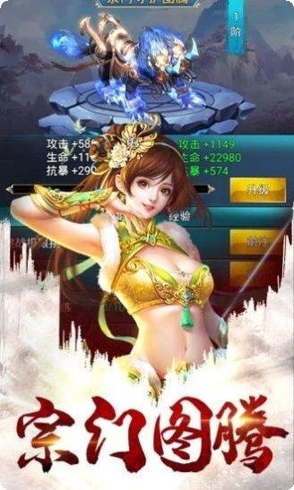 元气修仙破解版无限元宝