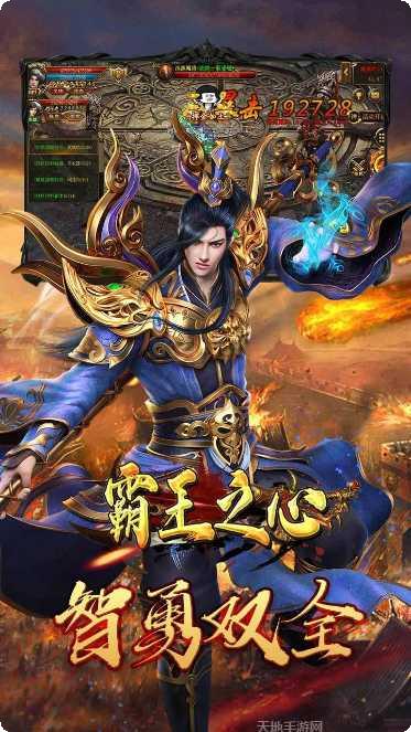 霸王之心高爆传奇攻略