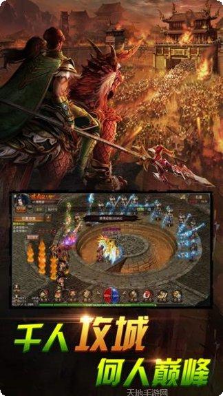 霸王之心高爆传奇最新版本