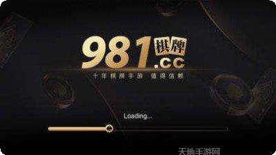 981游戏最新版本