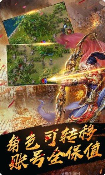 热血传奇20周年复古版攻略